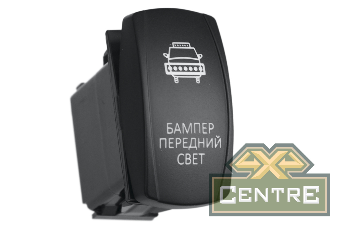 Переключатель ВКЛ/ВЫКЛ, белый, БАМПЕР ПЕРЕДНИЙ СВЕТ Переключатель ВКЛ/ВЫКЛ, белый, БАМПЕР ПЕРЕДНИЙ СВЕТ