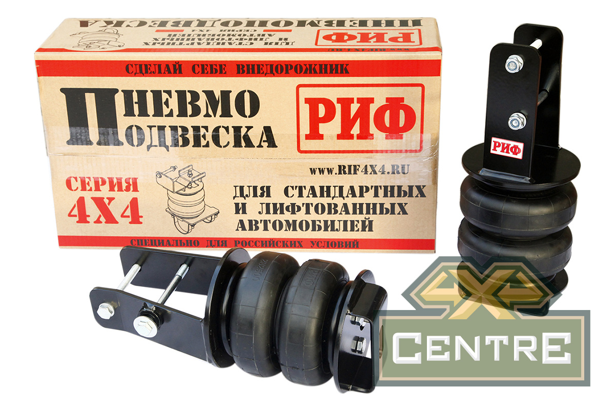 Пневмоподвеска РИФ для Toyota Hilux 2015+ на задний мост для стандартной подвески Пневмоподвеска РИФ для Toyota Hilux 2015+ на задний мост для стандартной подвески